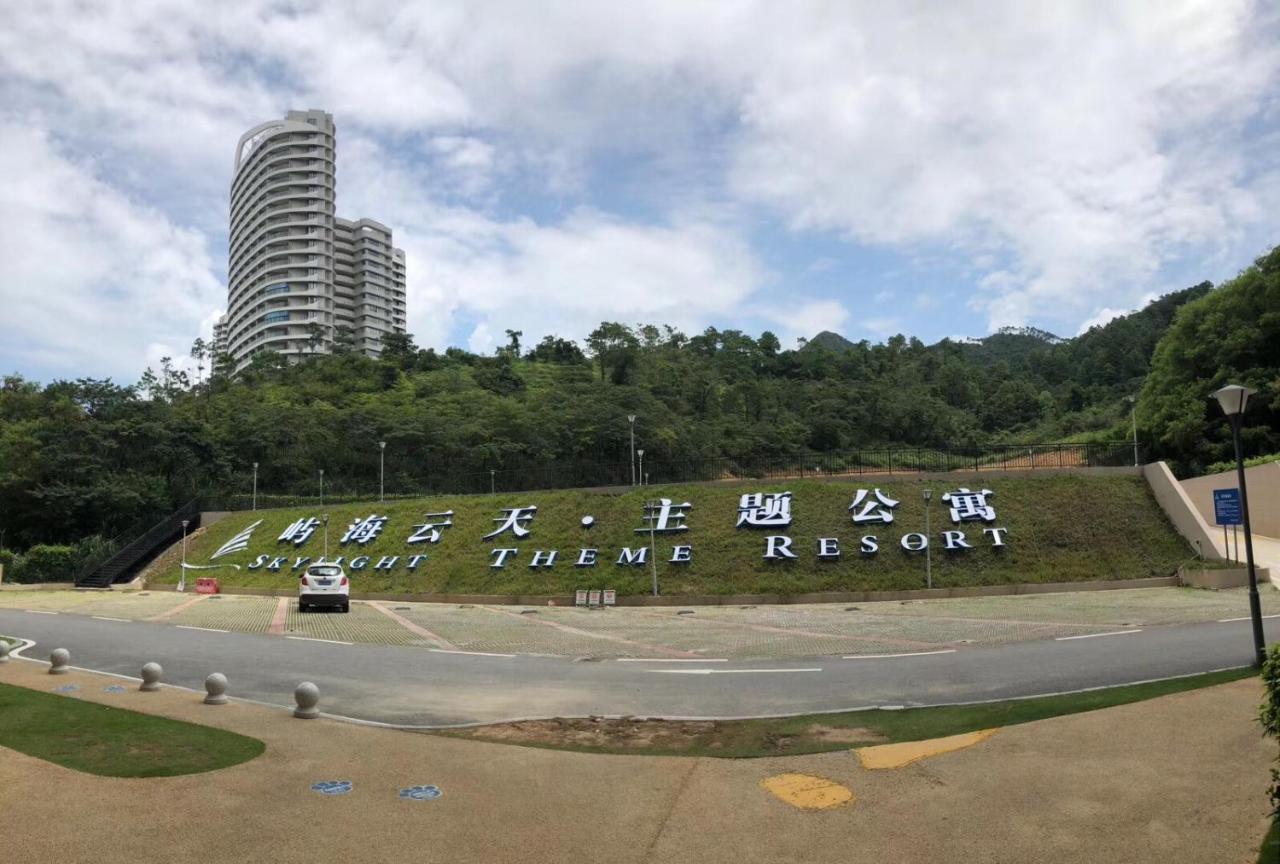 惠东巽寮湾无敌海景公寓 Exteriér fotografie
